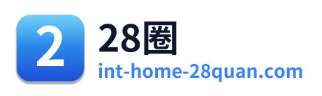 28圈